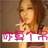恶搞搞笑网名超拽