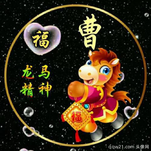 张姓微信头像12生肖