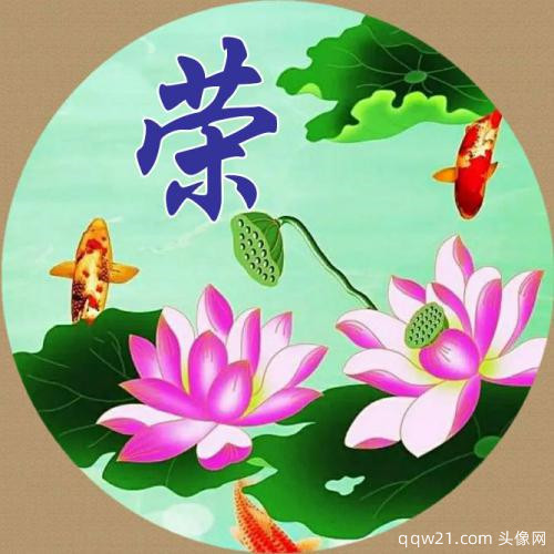 2023转运头像图片