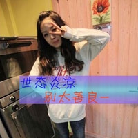 闷骚起个网名