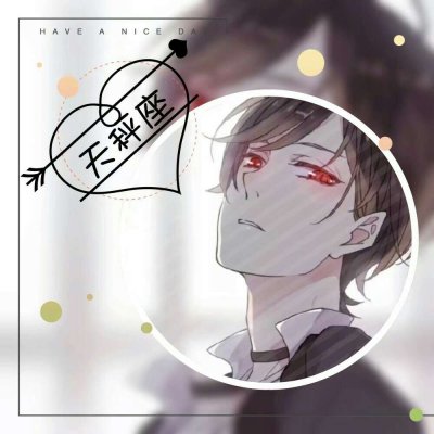 12星座头像动漫