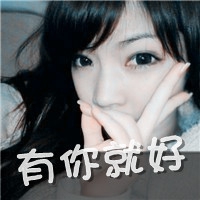幸福小女人头像
