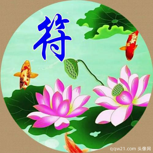 招财头像 转运聚财