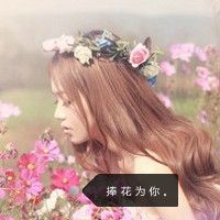 最让女孩子感动的网名