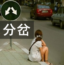 失落的生活网名大全