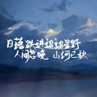 能给人带来好运的网名