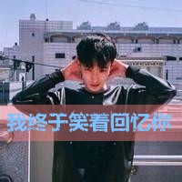网名头像大叔男生霸气
