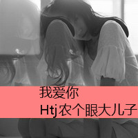 五年感情的网名