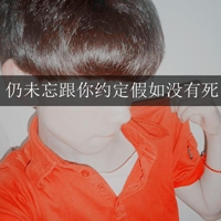 网名俗世的流离