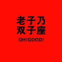 十二星座霸气头像 12星座