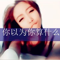 寓意着坚强网名女生