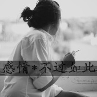 残忍的qq网名
