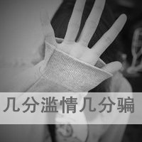qq心酸网名
