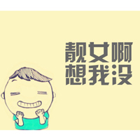带幼稚两字的网名