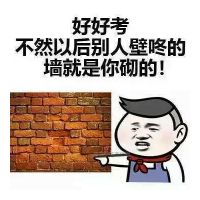 搞笑表情包头像