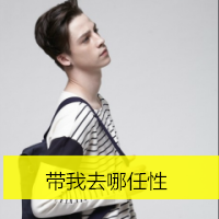 鞠婧祎三字优质网名男生
