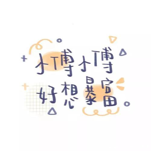 经典麻古网名