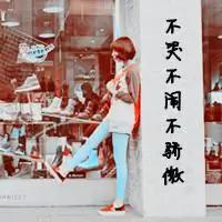 繁华落幕网名