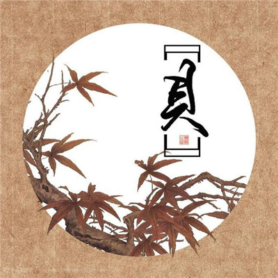姓氏头像孟带文字图片