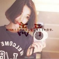 形容小三很渣的网名