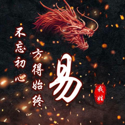 300张姓氏霸气龙头像