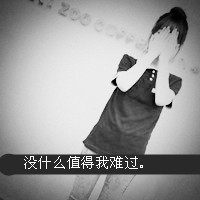 自己姓名头像大全伤感