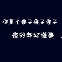 韩的谐音网名