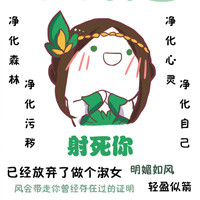 超好看的头像王者