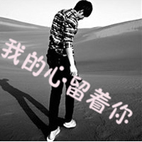 孤独的网名男生四个字