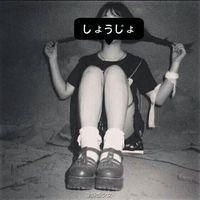 中二病也要谈恋爱头像