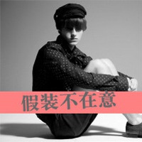 四字古典网名男生