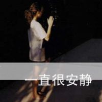 手机控女生头像超拽