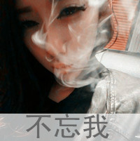 执着网名女生