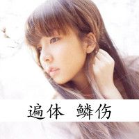 女生新潮网名