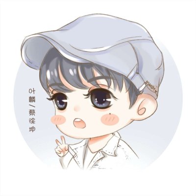蔡徐坤鬼畜鸡你太美头像