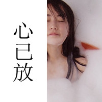 小图片头像小清新