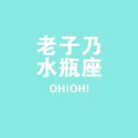十二星座霸气头像 12星座