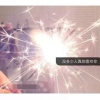 用平安起个网名