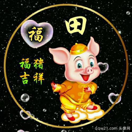 张姓微信头像12生肖