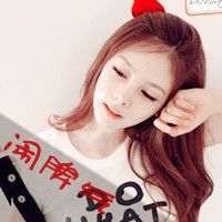甜的哀伤的网名
