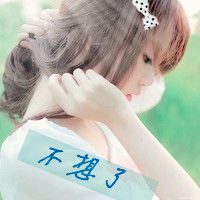 qq网名伤感伤了痛了