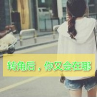 微信网名女生贴吧