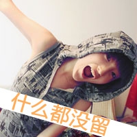 搞笑网名汇总大全男生