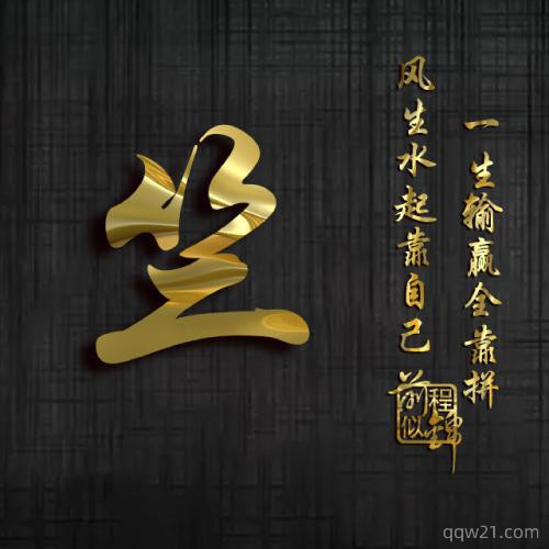饰品淘宝网名