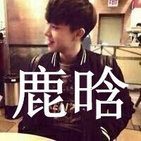 开心的头像男帅气