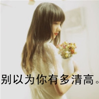网名社会高端女生