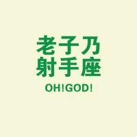 十二星座霸气头像 12星座