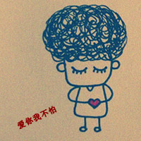 可爱而不幼稚的网名