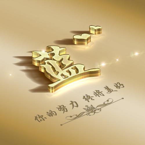 如何给头像加上金色圆框