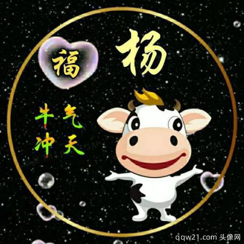 十二生肖专属头像图
